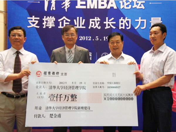 河南pg电子游戏app集团捐赠清华大学经济管理学院发展建设
