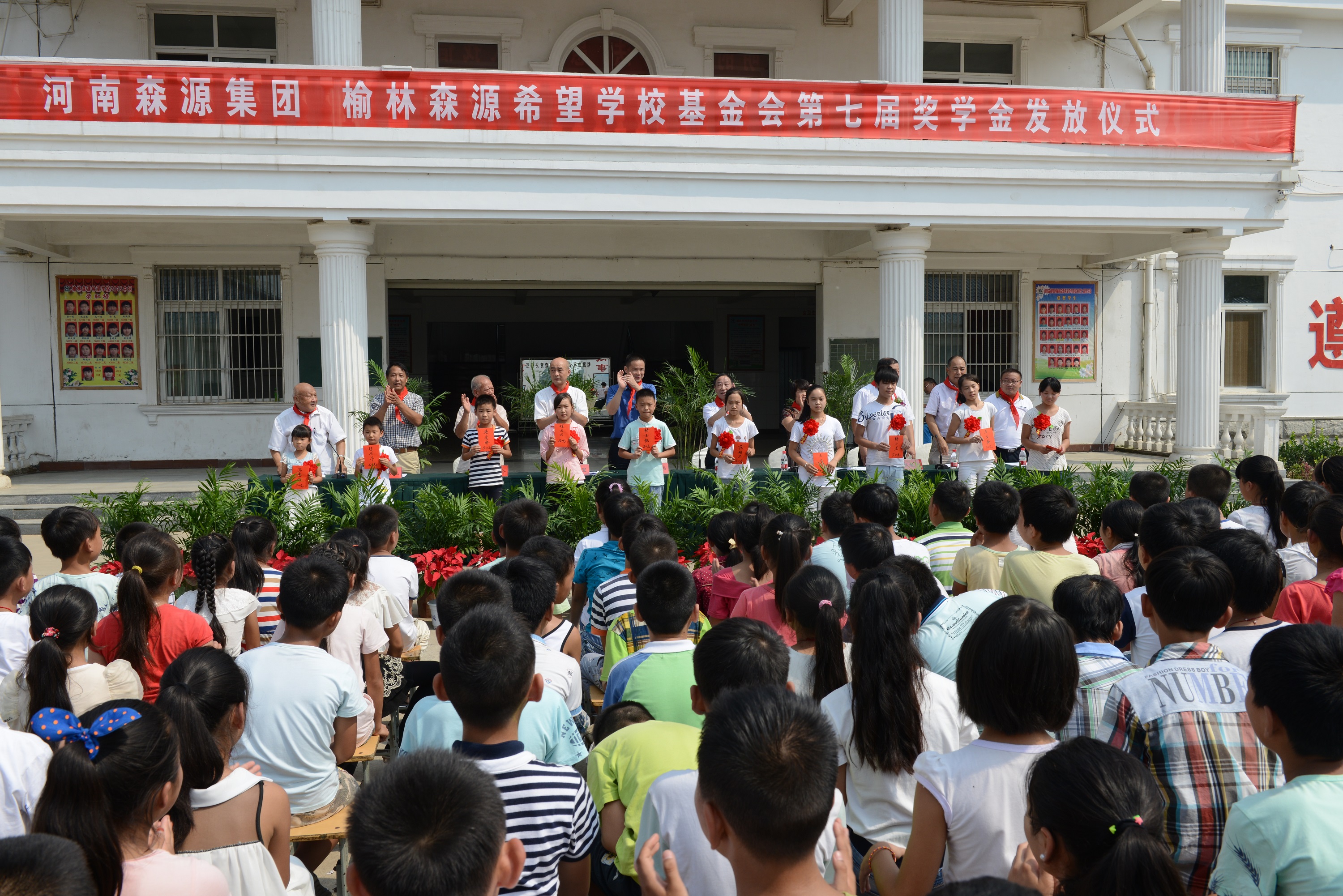 榆林pg电子游戏app希望学校基金会第七届奖学金发放仪式隆重举行