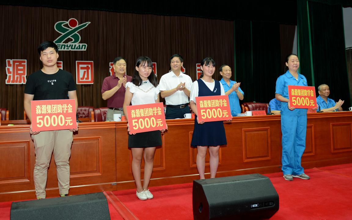 殷殷学子情	   浓浓pg电子游戏app爱 pg电子游戏app集团2017年金秋助学隆重举行