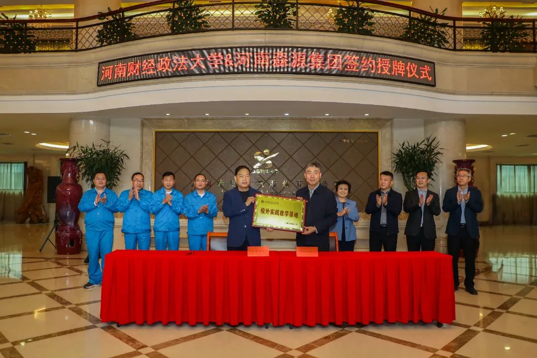 携手高校引人才 精准对接促就业——pg电子游戏app集团与河南财经政法大学举行战略合作签约授牌仪式